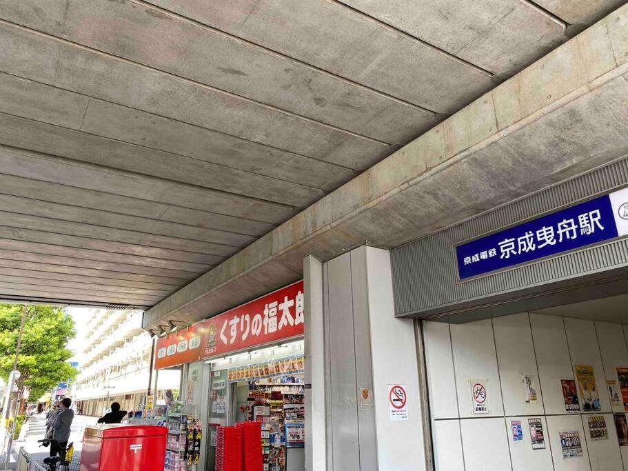 5Ldk3Toilets: 最近の駅6分・スカイツリー電車1分・浅草電車4分・Nrt電車60分 Διαμέρισμα Τόκιο Εξωτερικό φωτογραφία