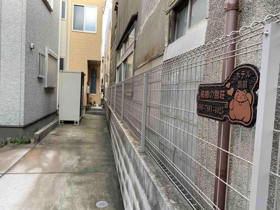 5Ldk3Toilets: 最近の駅6分・スカイツリー電車1分・浅草電車4分・Nrt電車60分 Διαμέρισμα Τόκιο Εξωτερικό φωτογραφία